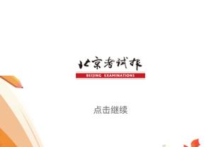 专业氛围组！字母哥哥模仿利拉德绝杀 致敬“学詹背打庄神”？